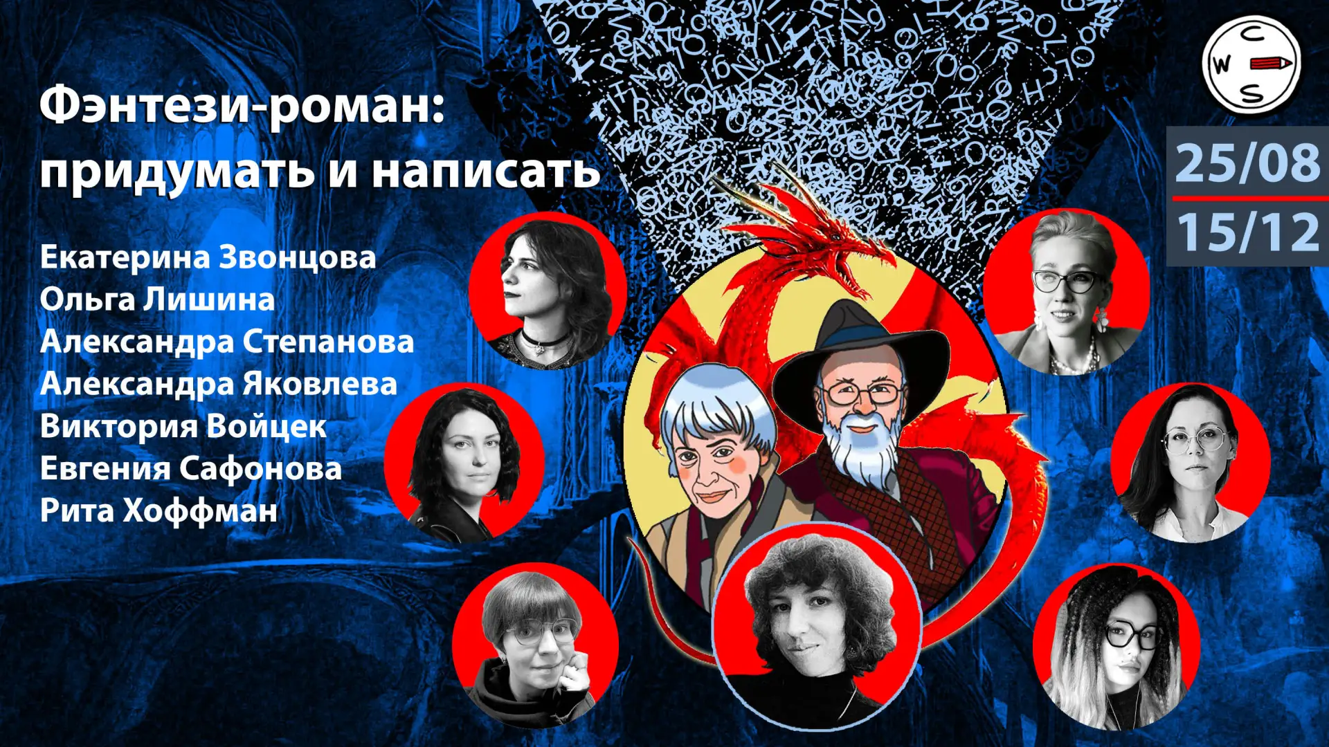 С днем рождения, Александр Сергеевич!