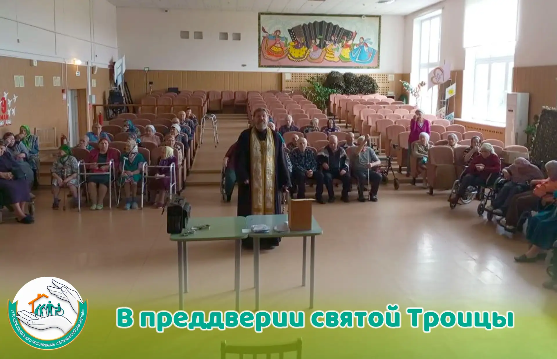 Важные моменты перед большим праздником