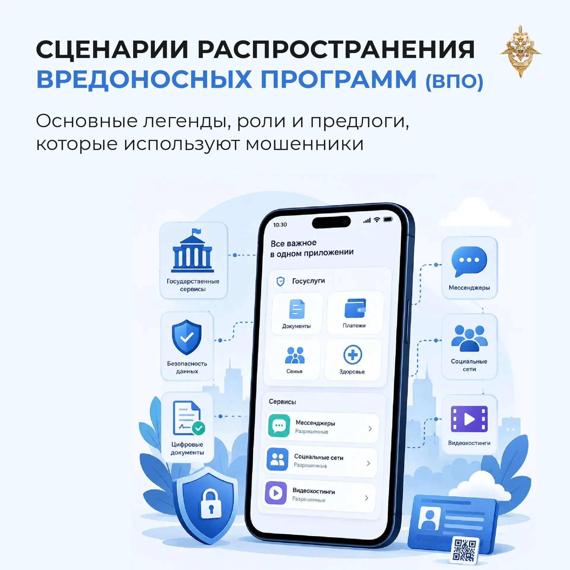 ⚠️ Увидели файл с расширением APK? Осторожно, не спешите его открывать.

Мошенники постоянно разраба