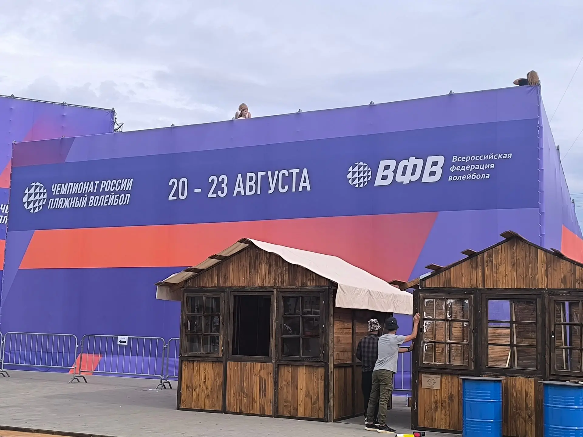 🏐Расписание игр этапа открытого чемпионата России по пляжному волейболу памяти Василия...