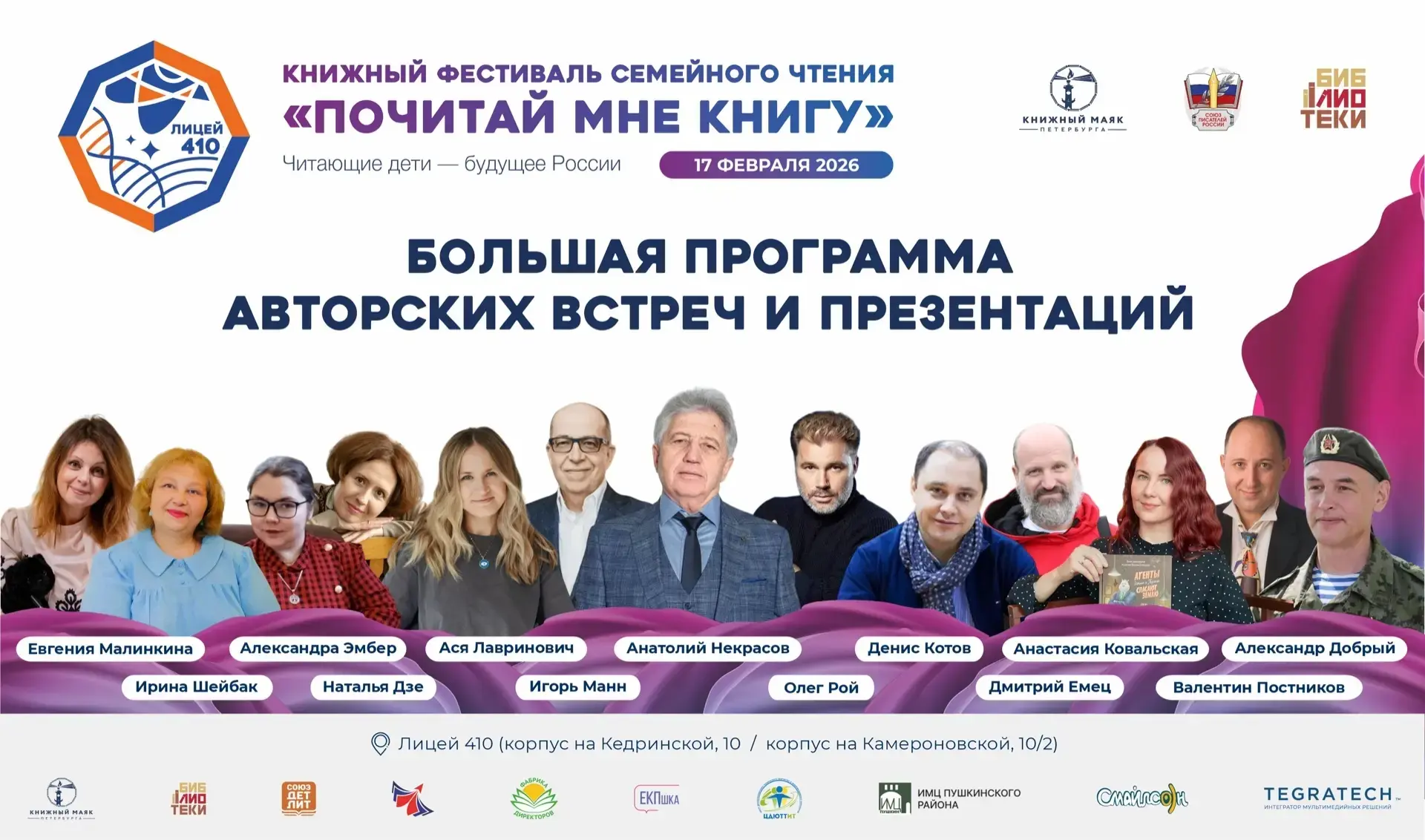 📚📖Уважаемые родители и ученики! С радостью анонсируем Книжный фестиваль семейного чтения, который со