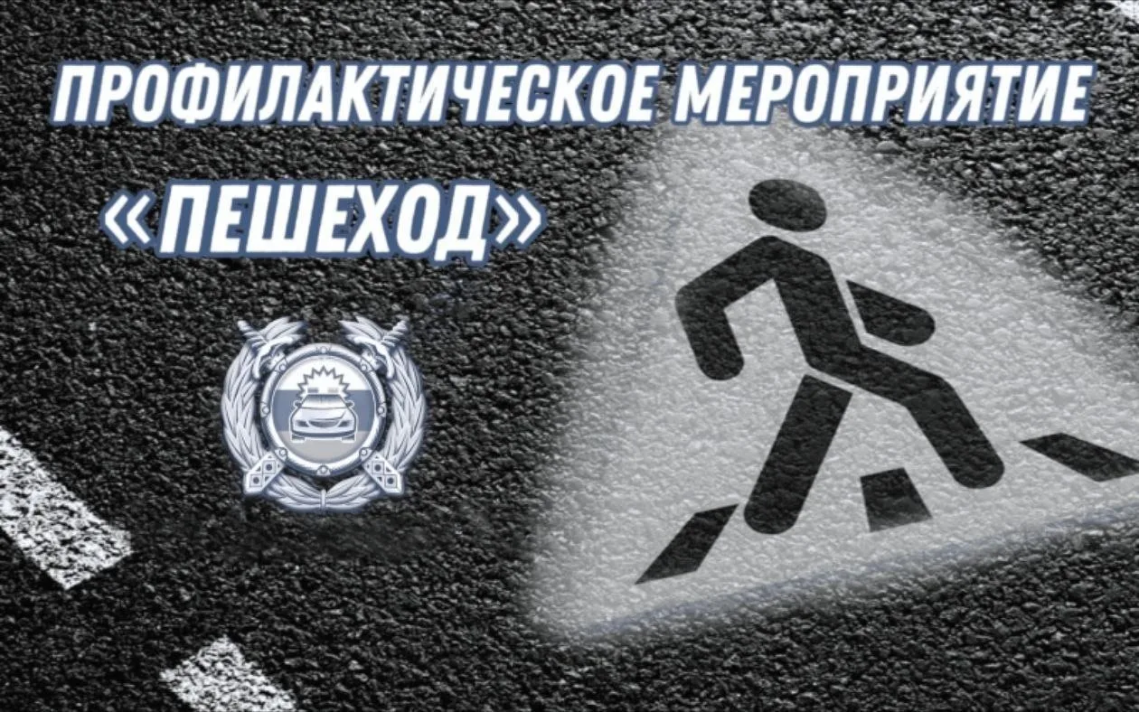 С 24 по 26 августа на территории города Твери сотрудниками Госавтоинспекции будет прово...