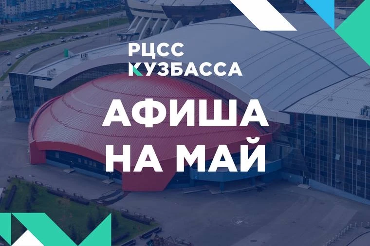 Май вступил в свои права