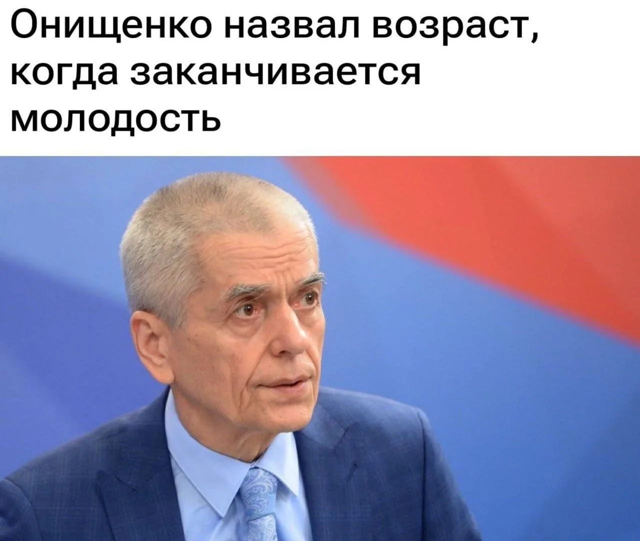 Молодость официально заканчивается в 35 лет. Такое заявление сделал академик РАН.