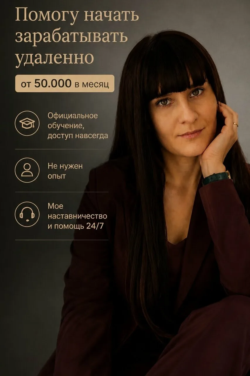 Осталось всего 5 мест для работы куратором❗