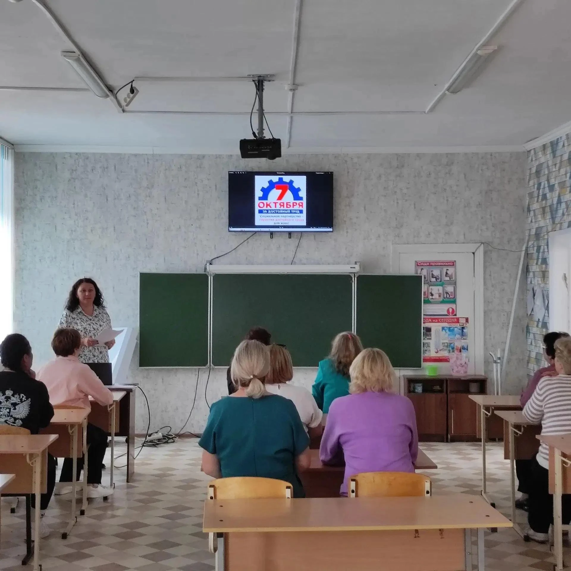 В преддверии Всероссийской акции профсоюзов «За достойный труд!» в первичной профсоюзно...