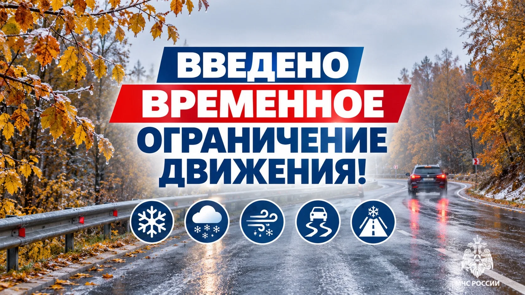 Внимание, водители❗️