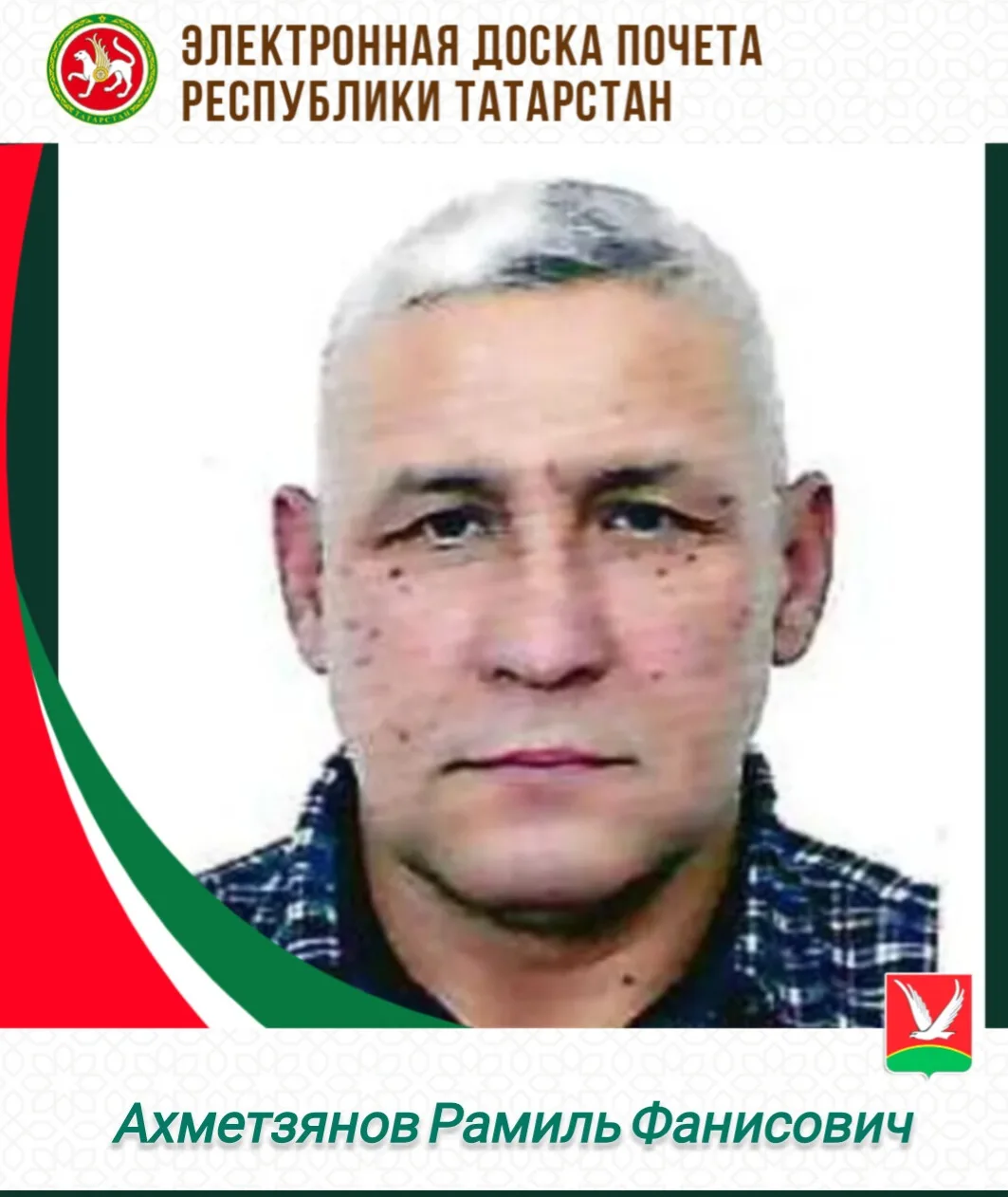 📌 Продолжаем знакомить с нашими земляками, внесёнными в электронную Доску почёта Респу...