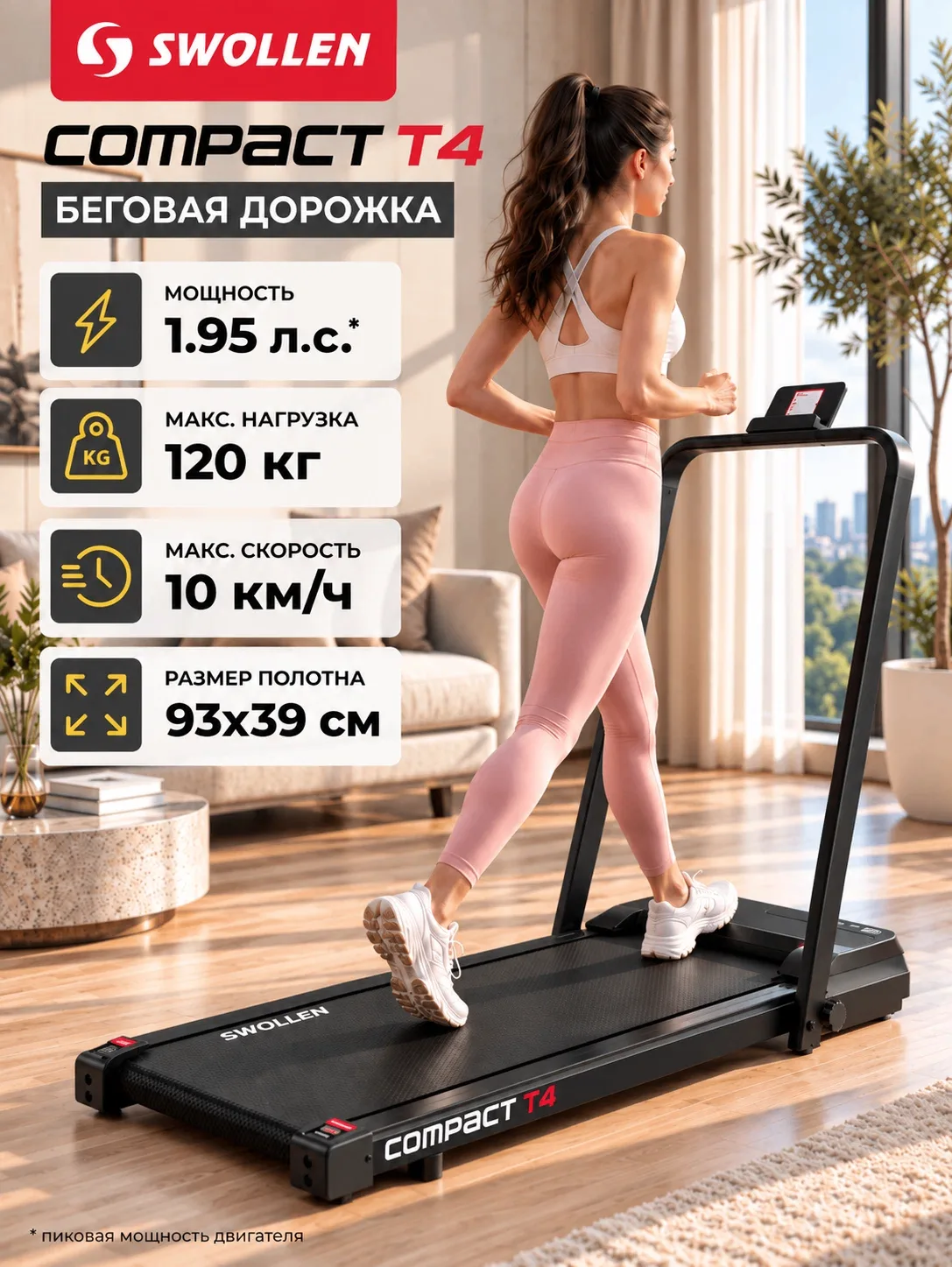 Погода не для бега, а тренировки пропускать нельзя?