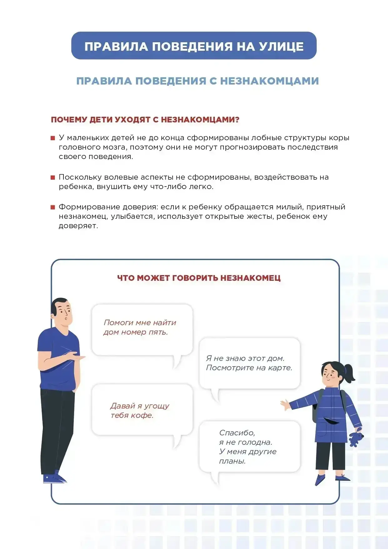 ☀️ Летние каникулы и безопасность должны быть на одной волне‼️