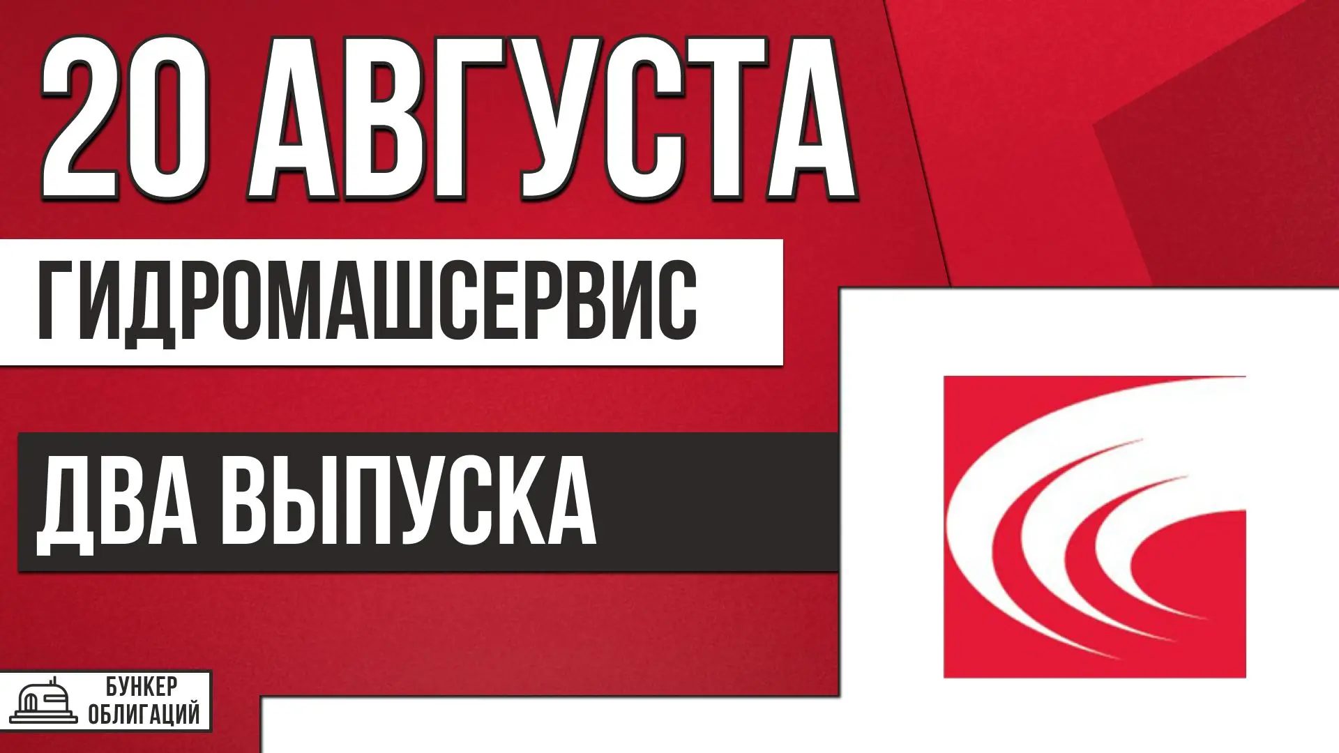 #Гидромашсервис