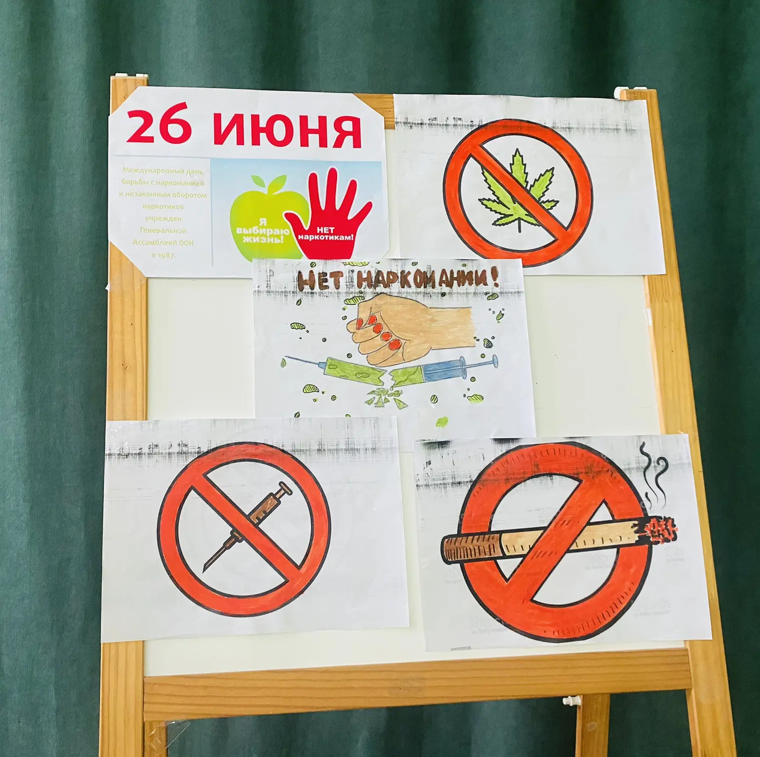 Наркомания — серьёзное заболевание, которое разрушает здоровье, ведёт к деградации личности, разруша