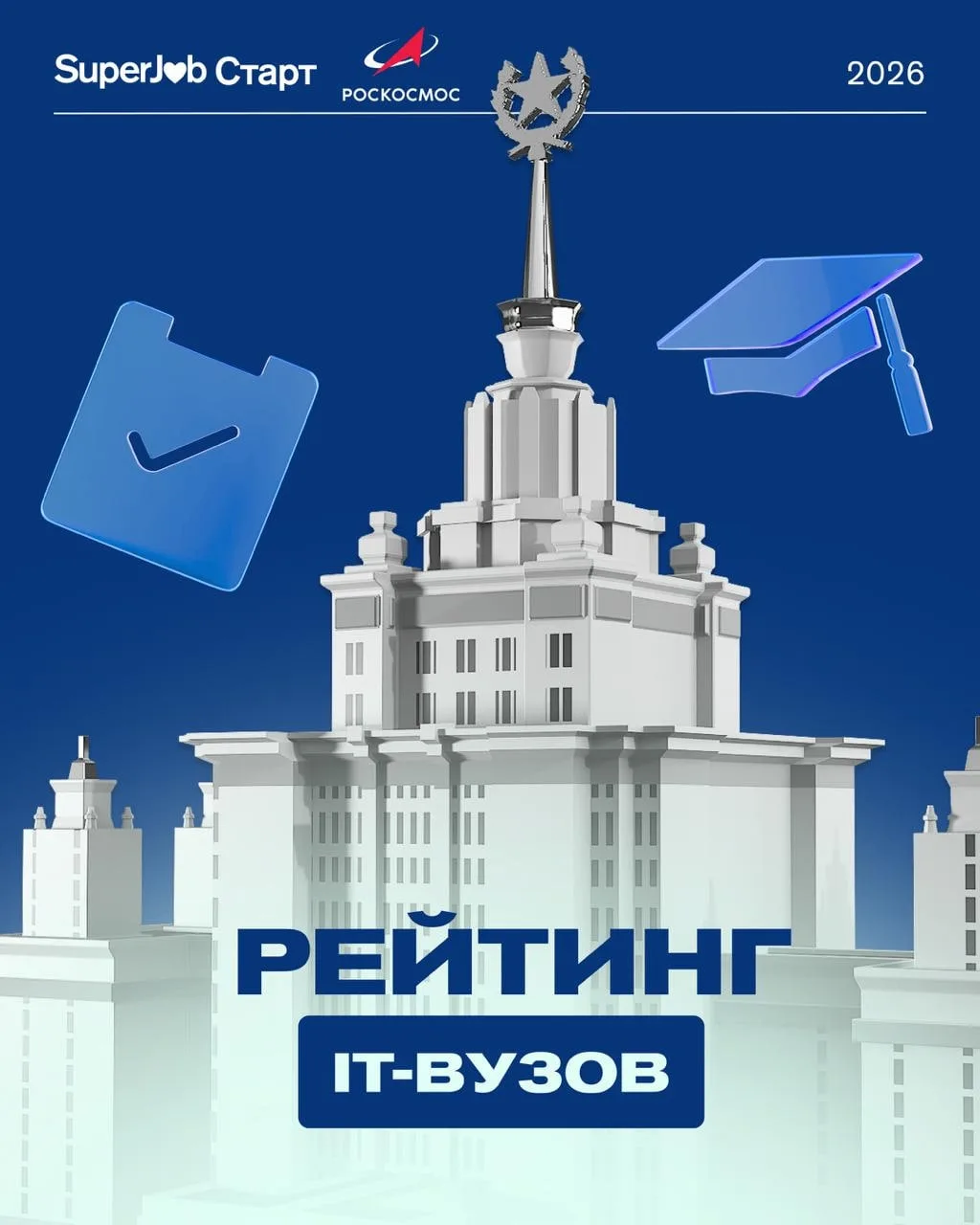 ННГУ — в топ-10 IT-вузов России! 🚀
