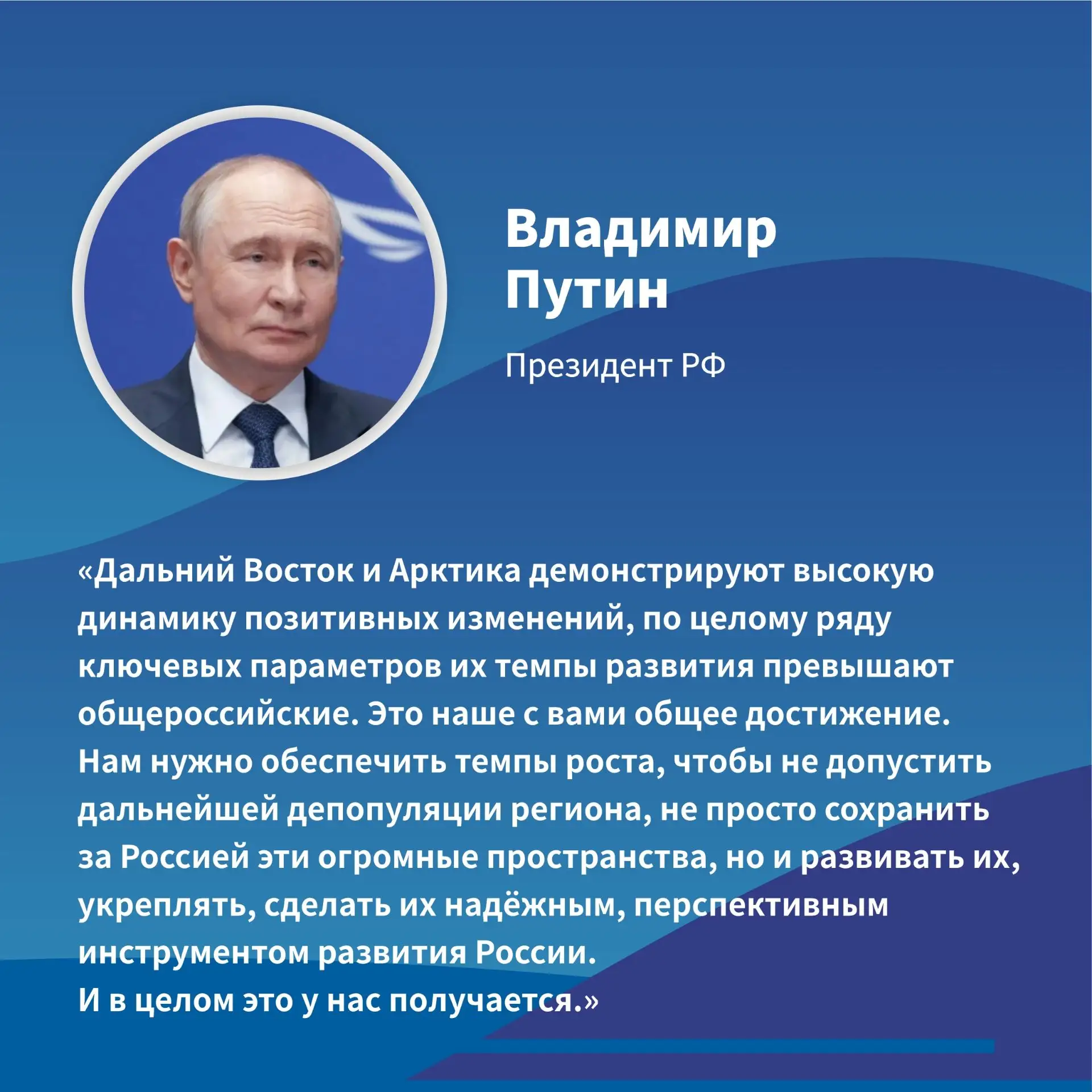 ✍🏻 Итоги совещания по развитию Дальнего Востока под руководством Президента России