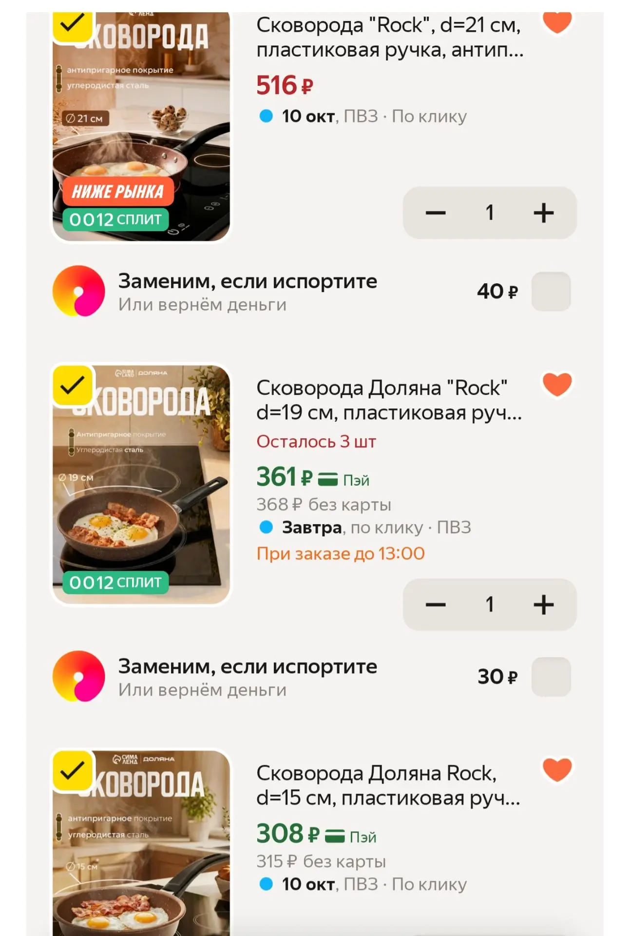 https://market.yandex.ru/cc/BFPntV