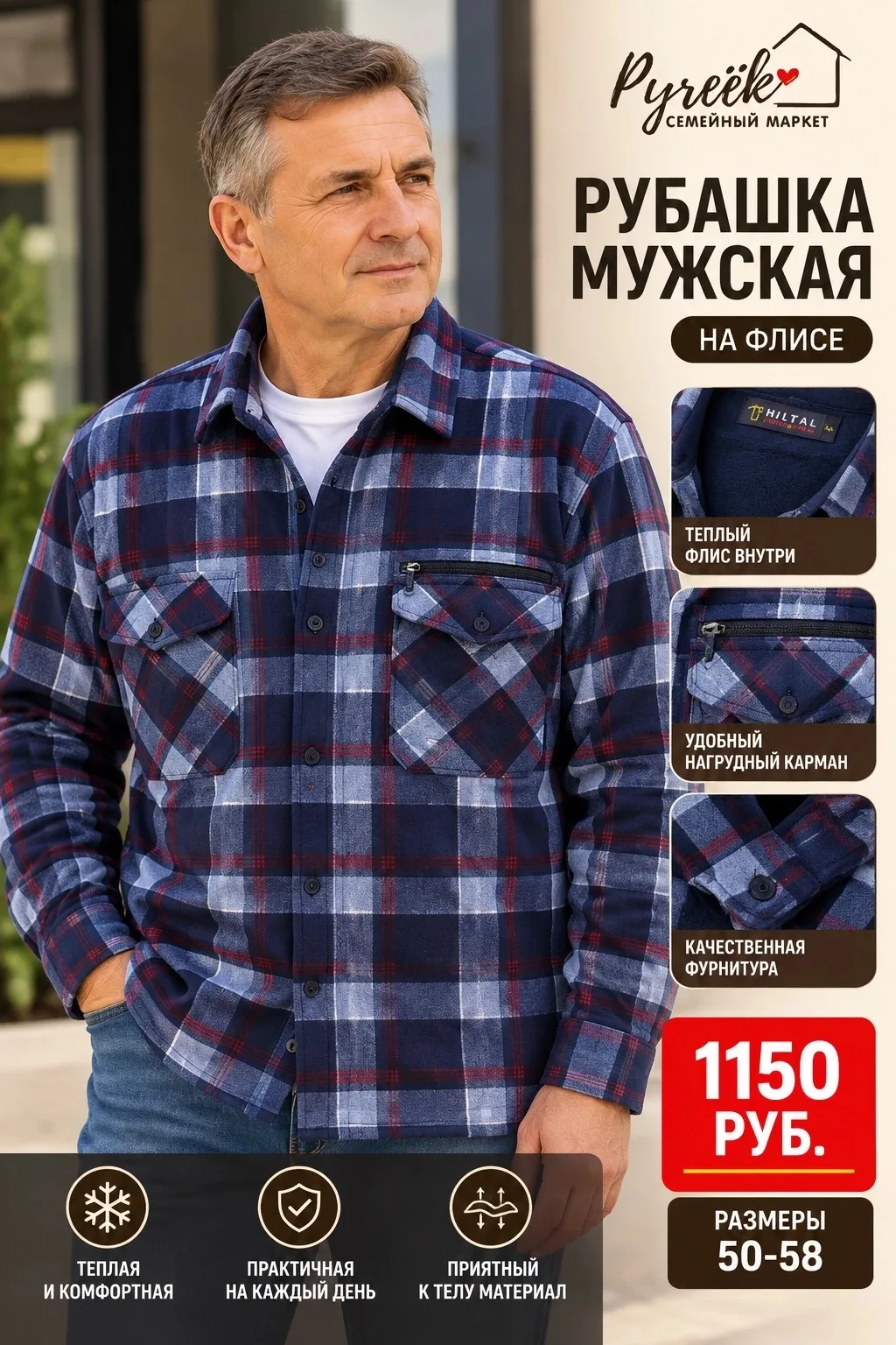 🍂 Когда обычной рубашки уже недостаточно