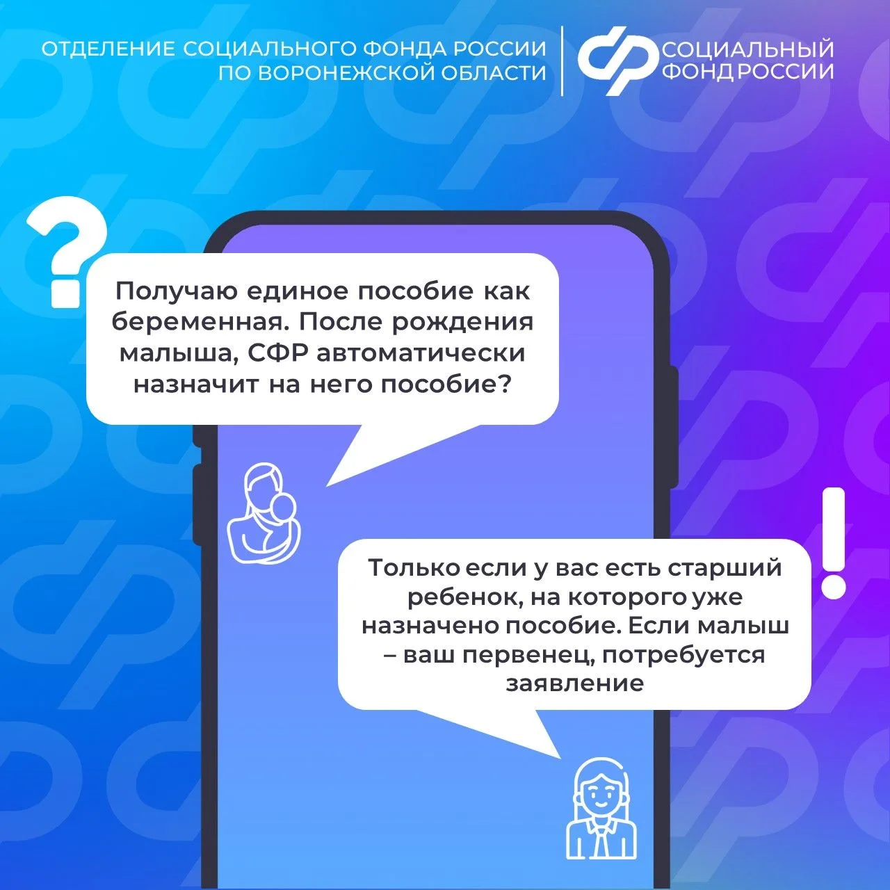 👶🧒 Будет ли единое пособие автоматически назначено на новорожденного малыша зависит о...