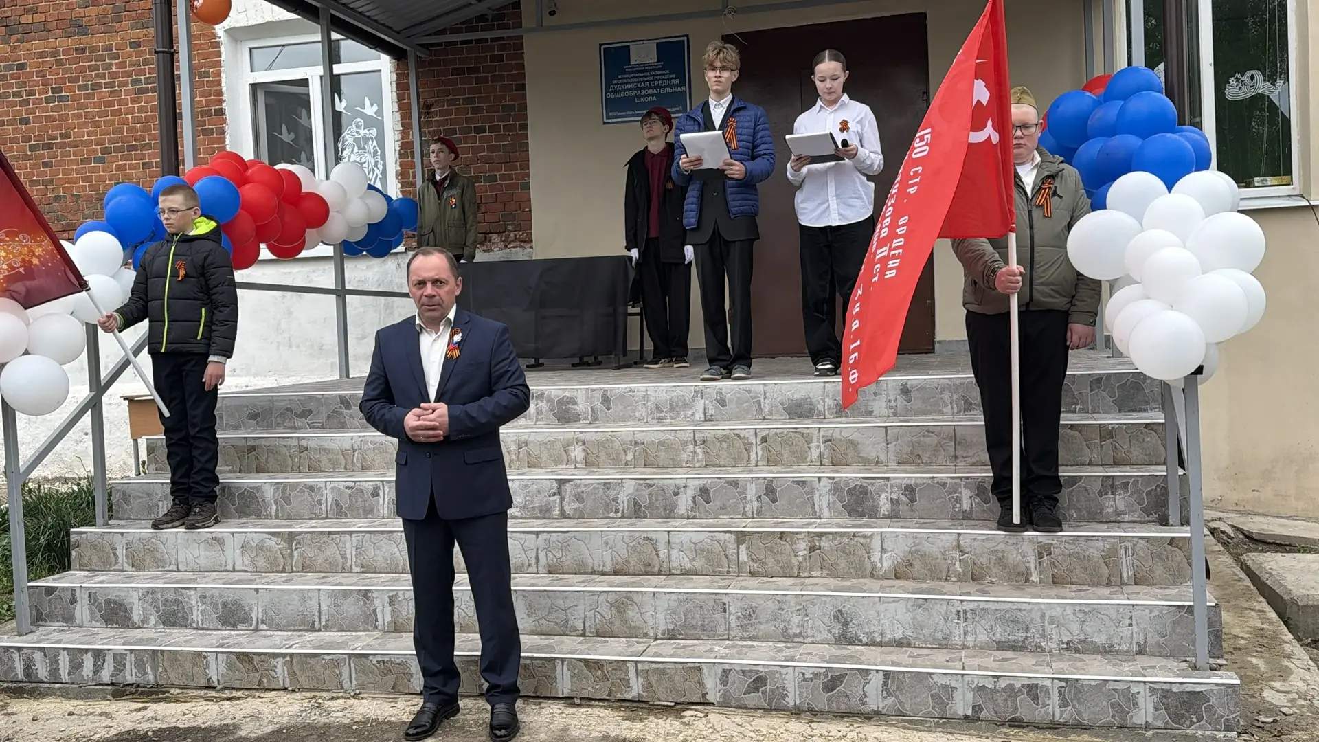 9 мая в МКОУ Дудкинской СОШ состоялось торжественное мероприятие, посвященное погибшим ...