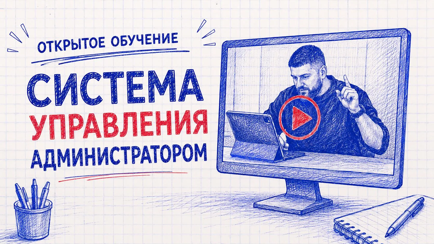 На несколько дней открою бесплатный доступ к трём урокам курса