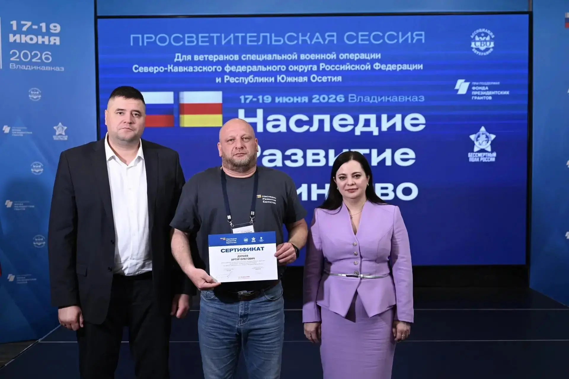 📃 В завершение второго дня просветительской сессии «Наследие. Развитие. Единство» исполнительный ди
