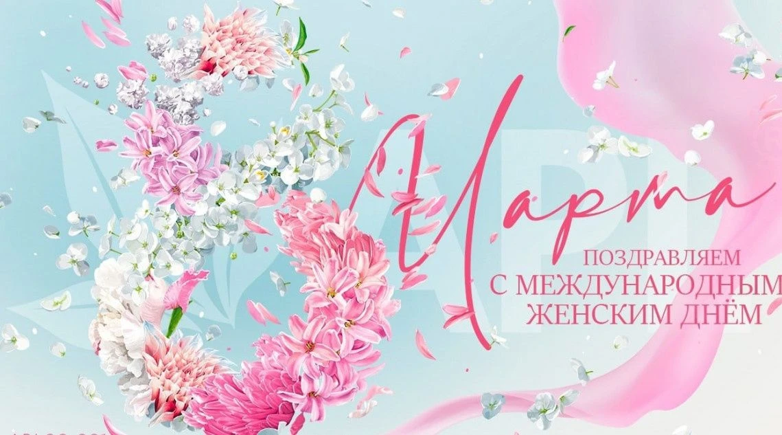 Дорогие женщины!