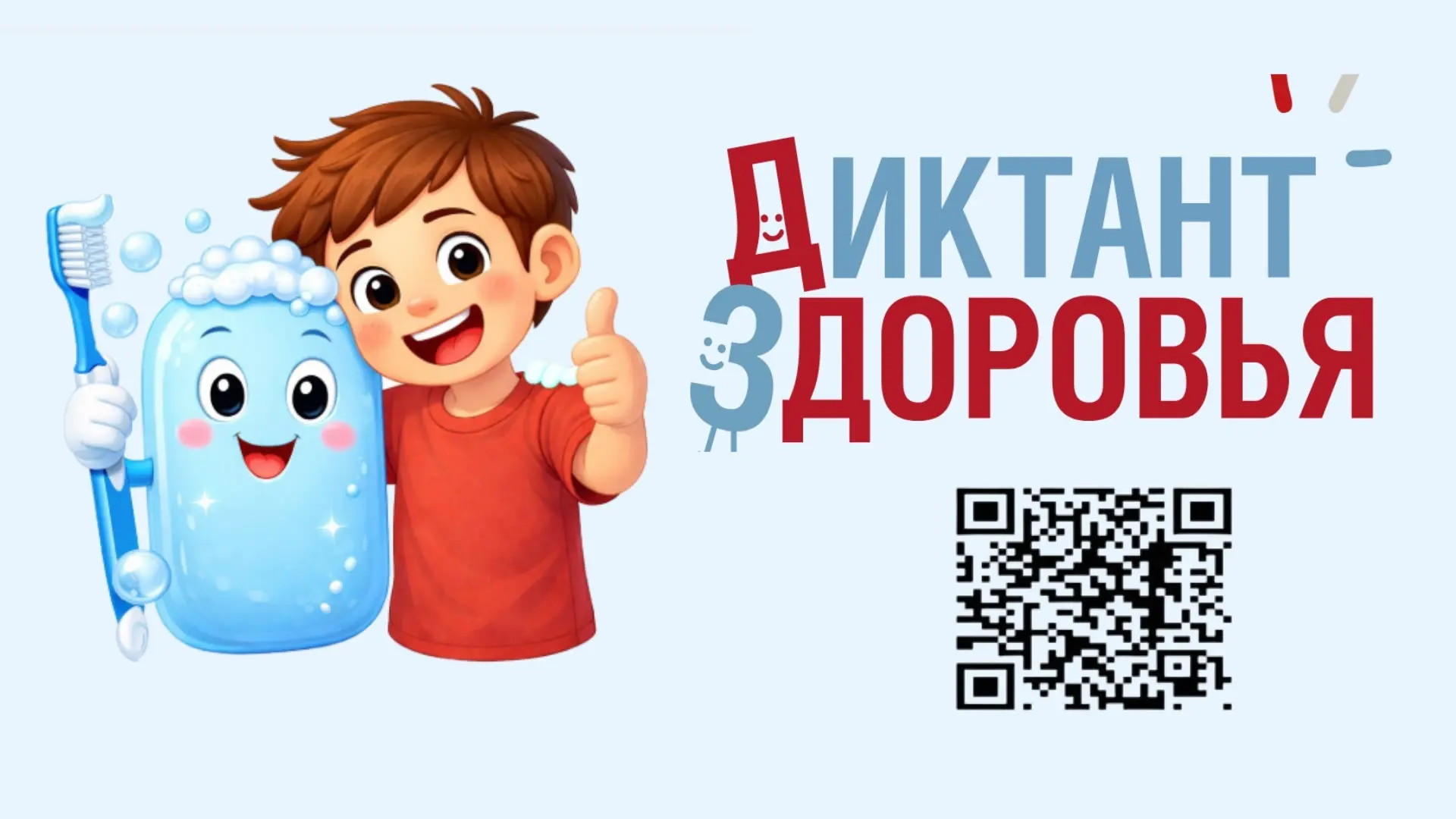 🫧С 4 по 22 мая 2026 года в МБОУ «Крапивенская ООШ» пройдёт второй тематический трек Вс...