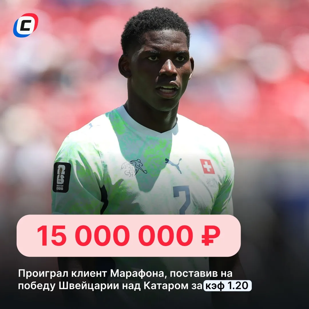 ОН ПРОИГРАЛ 15 МИЛЛИОНОВ РУБЛЕЙ ИЗ-ЗА КЭФА 1.20 НА МАТЧЕ ЧМ 😱 

Клиент Марафона решил зарядить таку