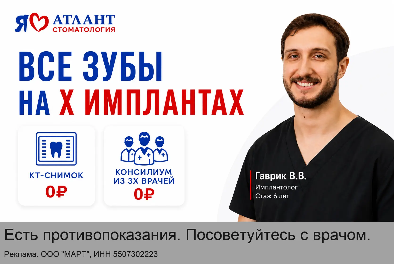 Все зубы на X — восстановим даже сложные случаи