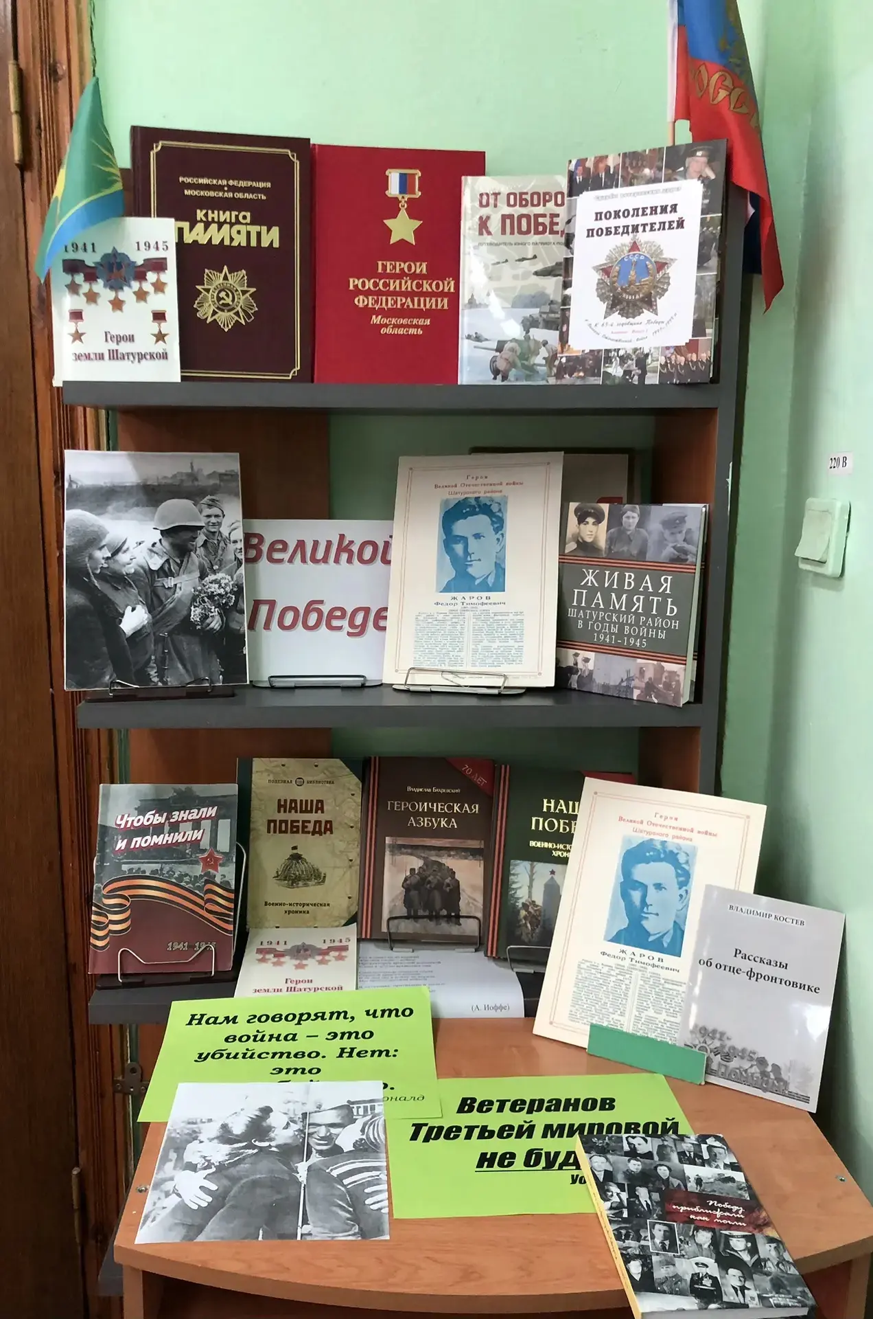 🎗Акция «Герои нашего округа Шатура». С 28 апреля стартует марафон «Наследники Победы». ✨В библиотеке