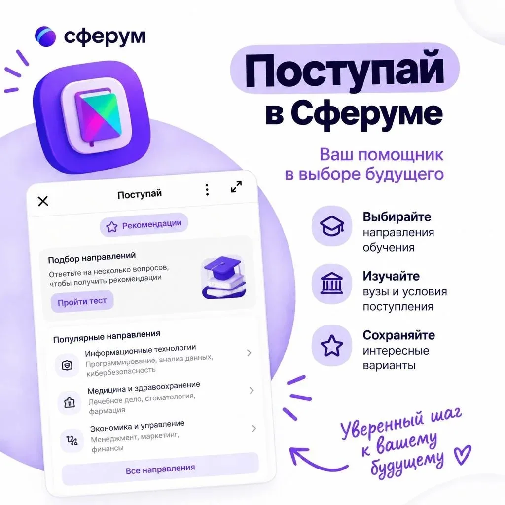 Ученикам 8-11 классов, родителям, учителям