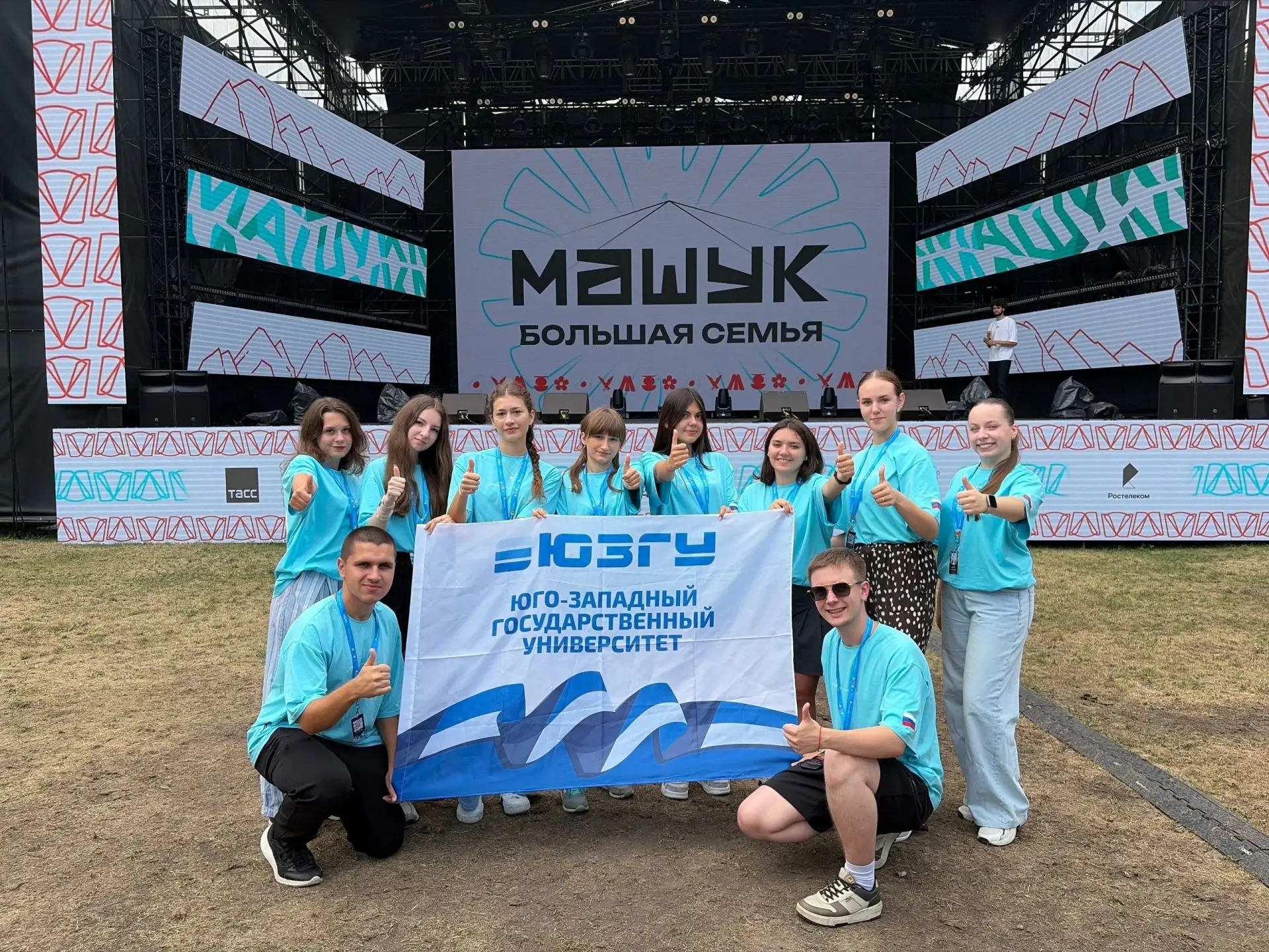 ✨ Вдохновение вершинами и смыслами: студенты ЮЗГУ покорили «Машук»
