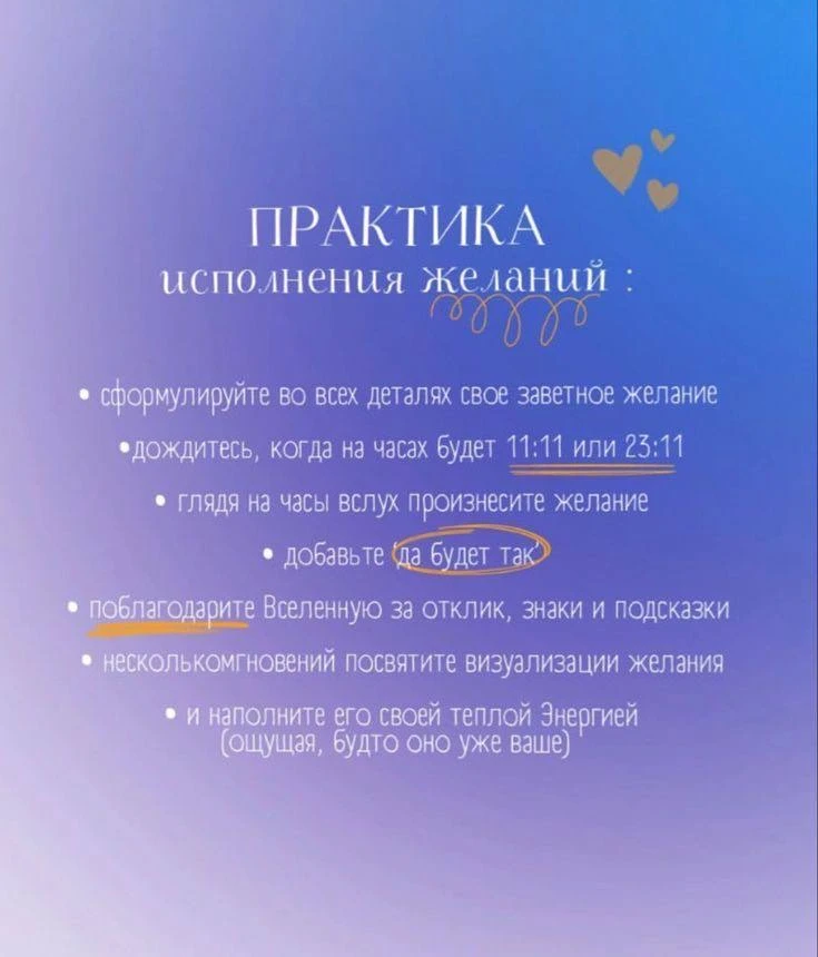 Изображение 1 к публикации «Эзотерика | Психология жизни»