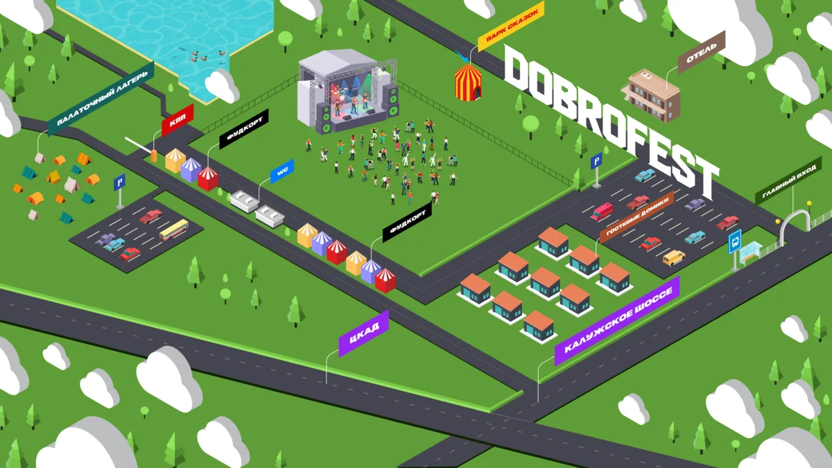 Dobrofest 2026: публикуем рабочую схему фестиваля

Это предварительная версия — она нужна, чтобы с