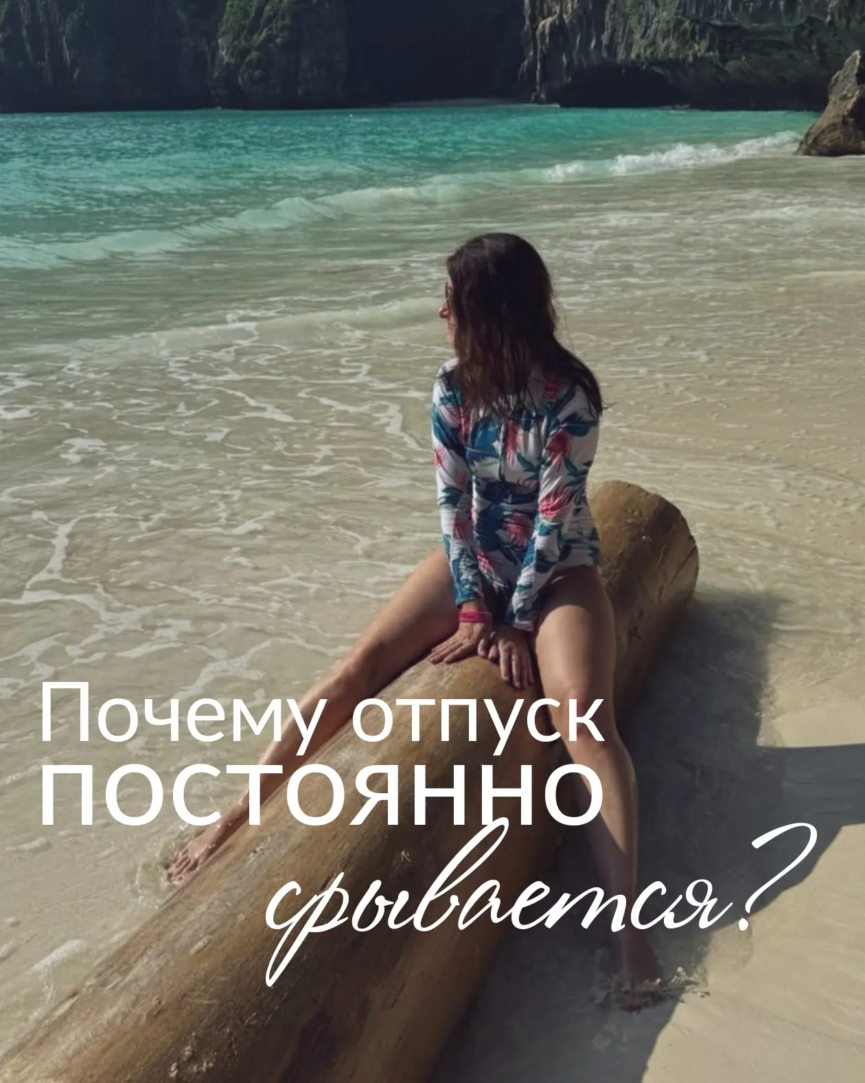 Череда майских праздников, теплая погода, впереди лето... Кажется, все вокруг только и ...