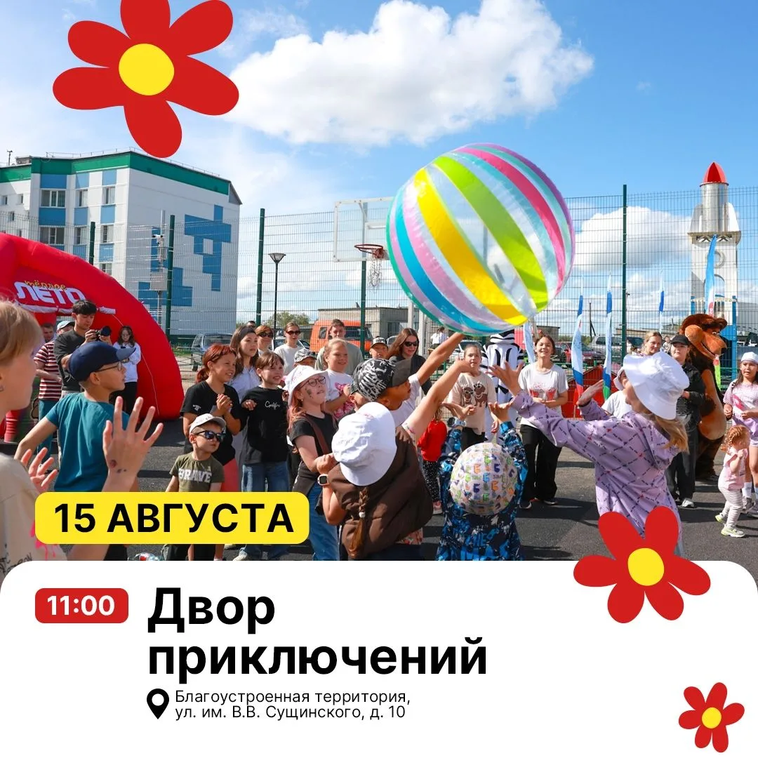 ☀️ «Тёплое лето в Нарьян-Маре» ждёт вас!