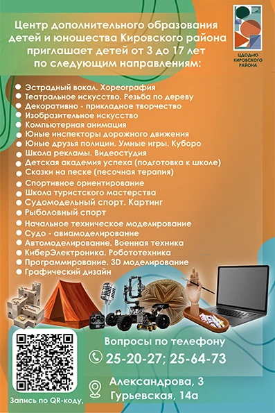 🎉 Хотите раскрыть таланты ребёнка и подарить ему яркие эмоции? Приглашаем в Центр допо...
