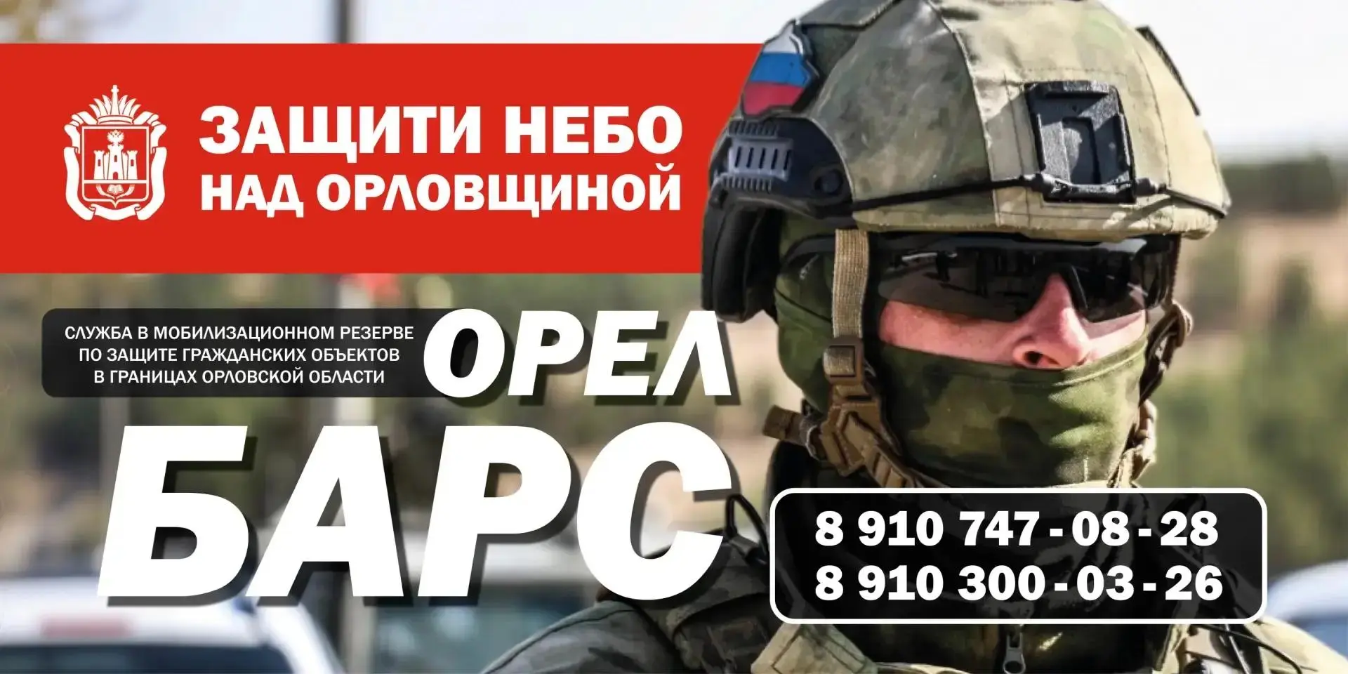 Уважаемые орловчане! Наш родной край нуждается в вашей помощи!

Россия ведет тяжелую борьбу на фронт
