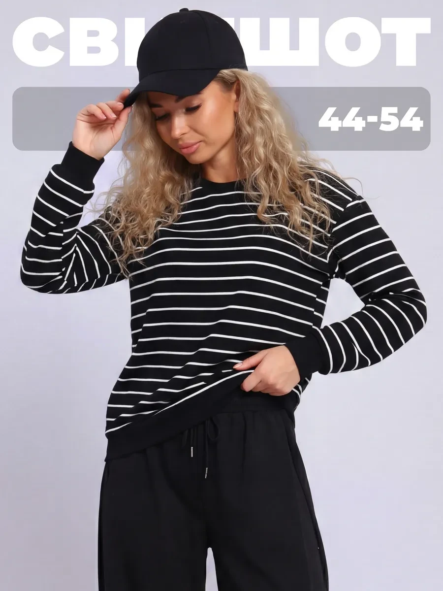 ⚡️ Свитшот в полоску, LifeStyle37