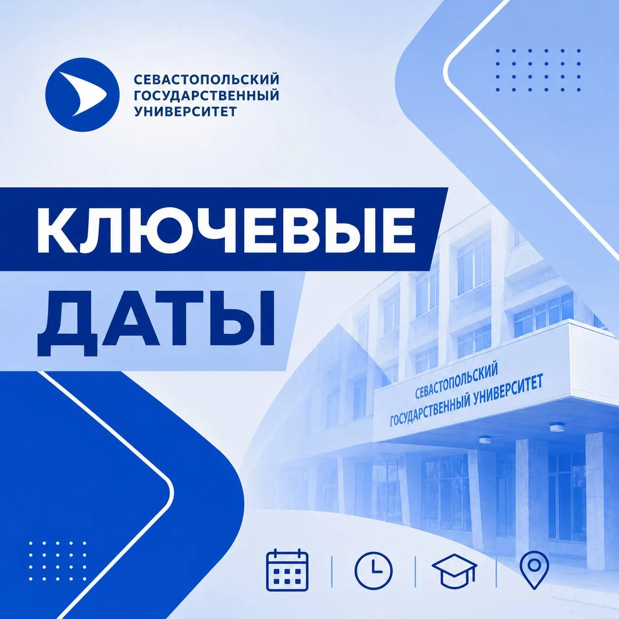 📌 Ключевые даты приема, которые нельзя пропустить