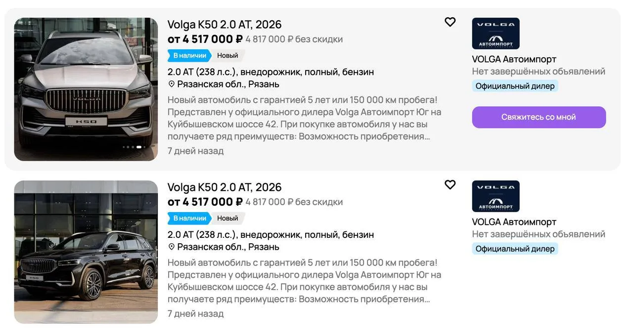 Глава Volga сообщила, что до конца этого года компания планирует выпустить около 30 000 автомобилей 