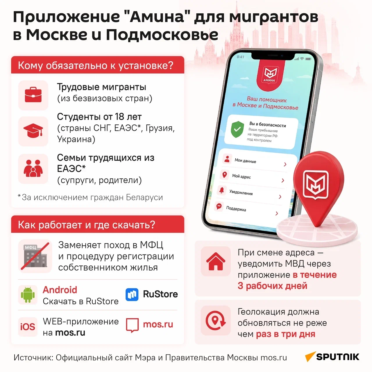 🇷🇺 В Москве и Подмосковье ужесточат миграционный учёт для студентов и семей иностранцев.
