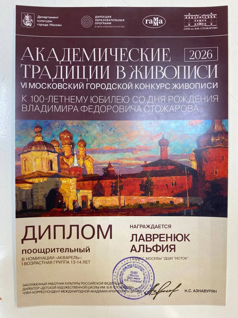 В середине апреля в зале "Яблоко" Галереи искусств Зураба Церетели состоялось торжестве...