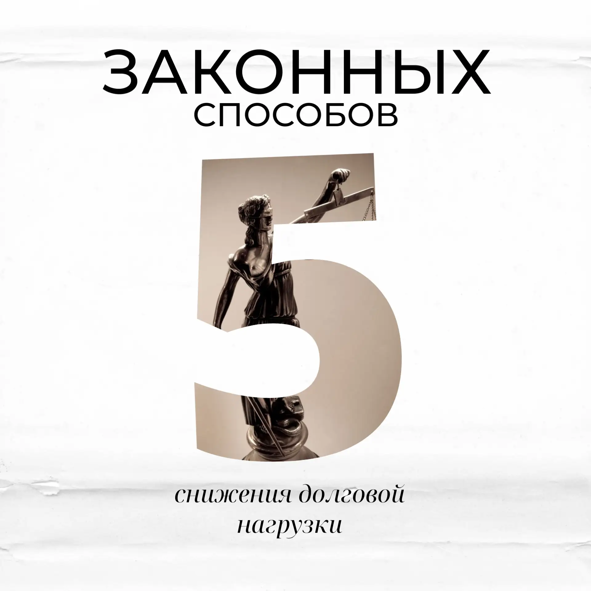 3,5 трлн рублей – именно столько банки заработали на просрочках ваших долгов за 2025 го...