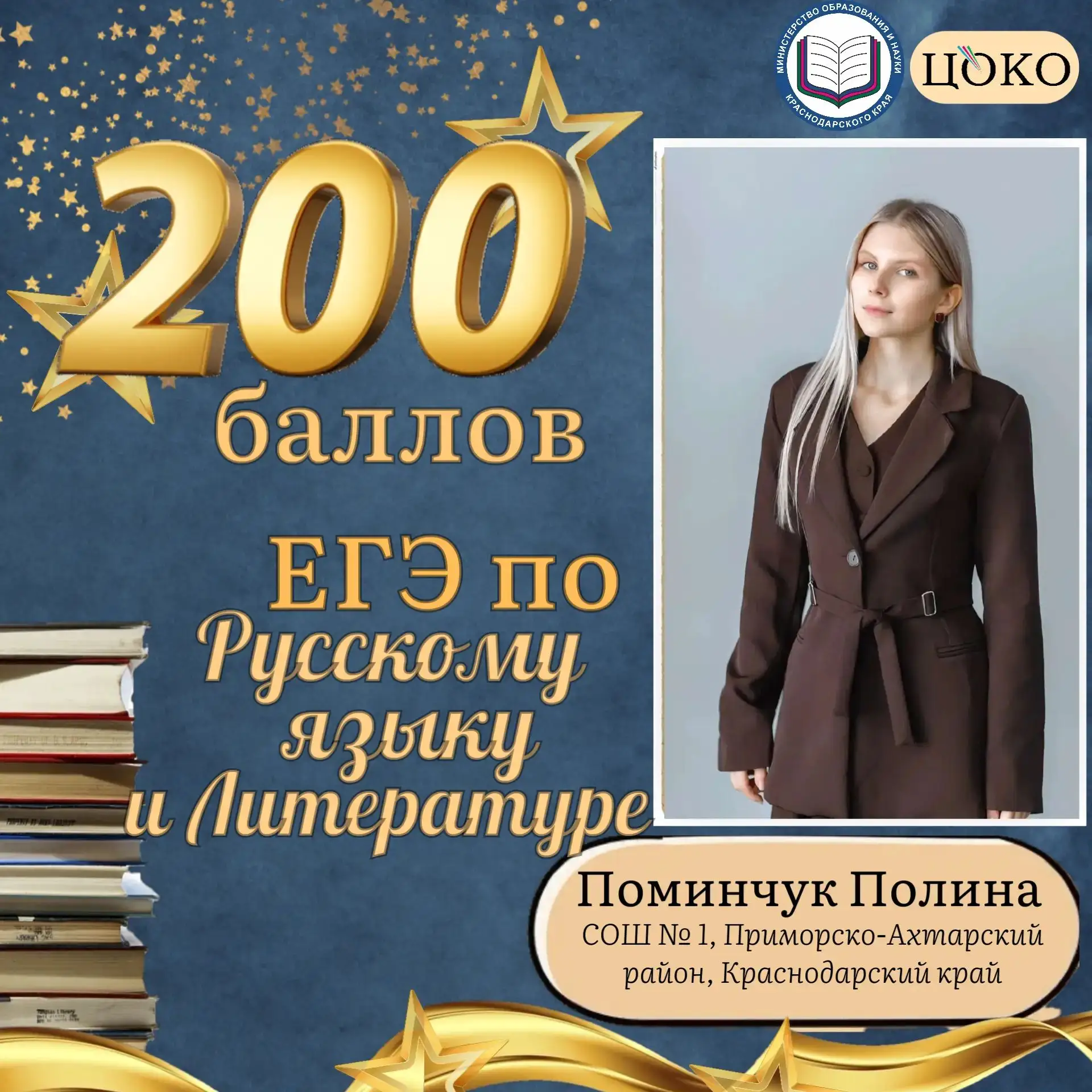 По результатам проведения резервных дней стали известны новые дважды стобалльники.

Делимся успехами