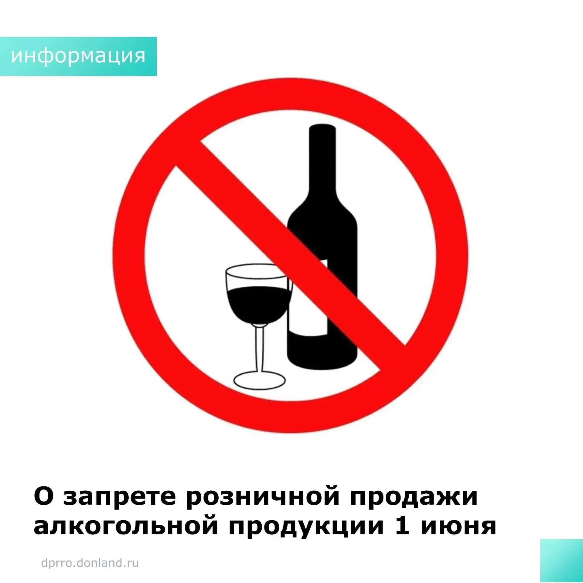 Уважаемые жители Ростовской области! Напоминаем Вам, что 1 июня, в Международный день з...