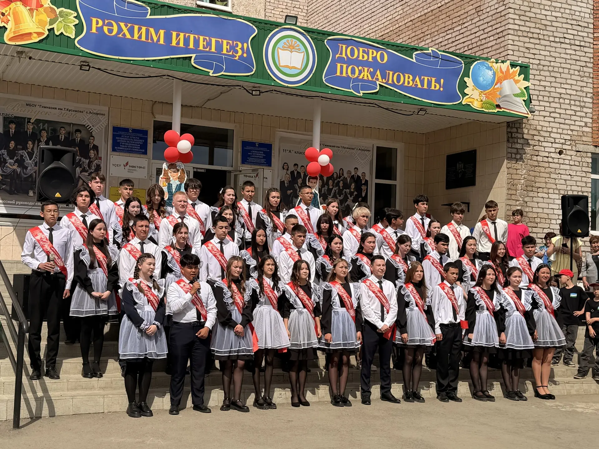 Дорогие выпускники 2026 года!