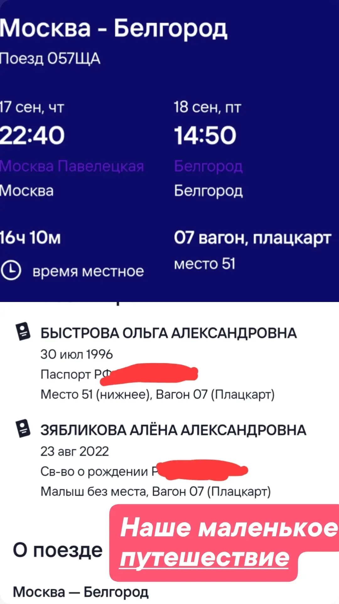 Наше маленькое путешествие 🌌