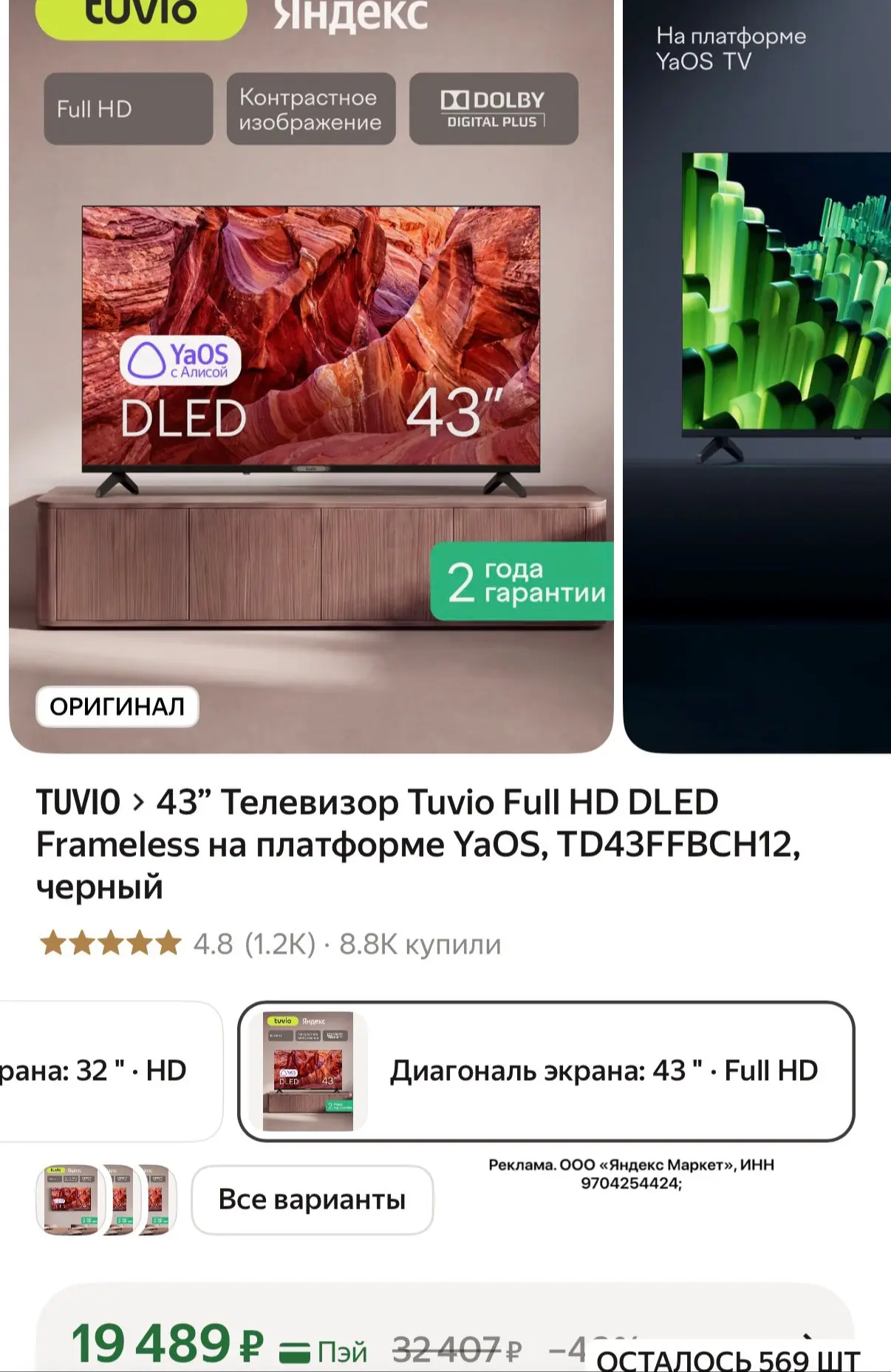 Отлична цена