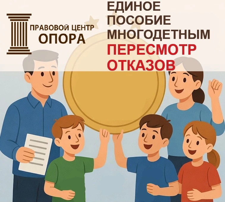 С 22 мая 2026 года Социальный фонд России активно пересматривает все отказы в едином по...