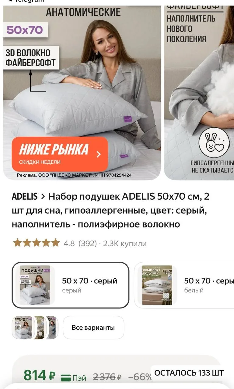 Набор подушек ADELIS 50х70 см, 2 шт для сна, гипоаллергенные, цвет: серый, наполнитель ...